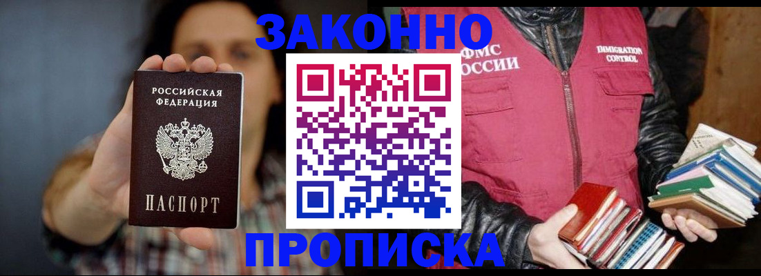 миграционный учет в Долинске