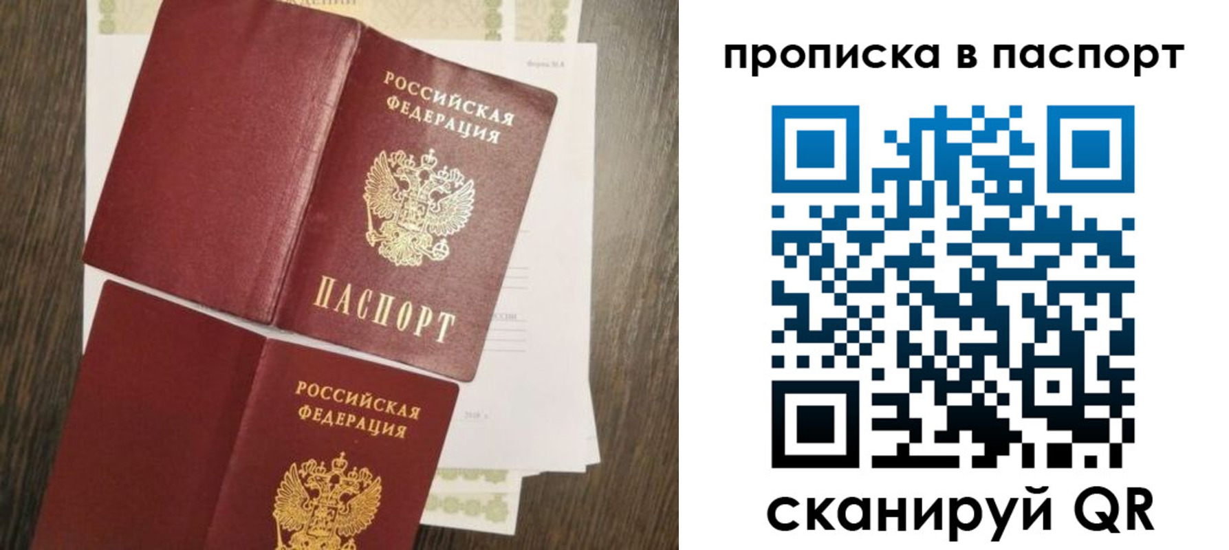 прописка гарантия в Долинске