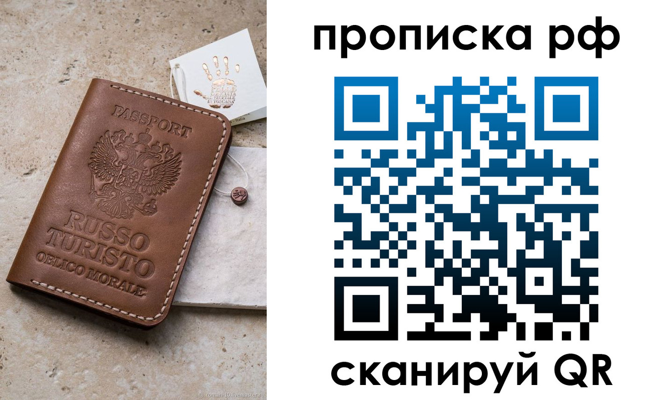 прописка в квартире в Долинске