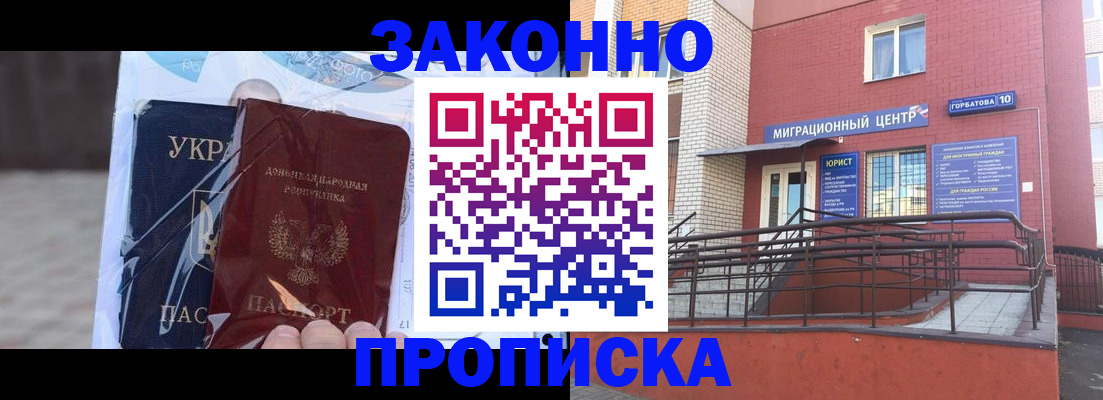 временная регистрация купить в Долинске