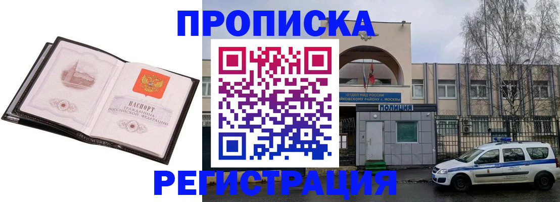 прописка регистрация в Долинске