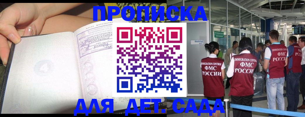 временная регистрация недорого в Долинске