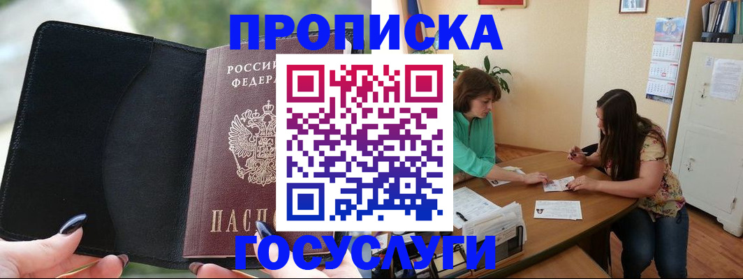 временная регистрация адрес в Долинске