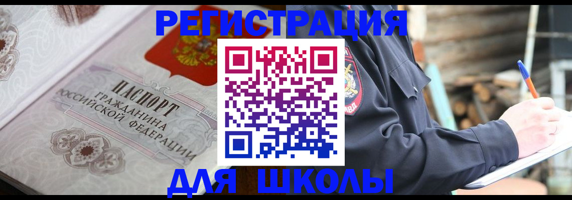 найти адрес прописки в Долинске