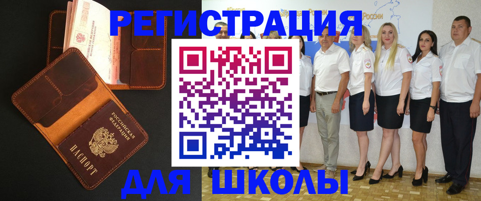 временная прописка в Долинске