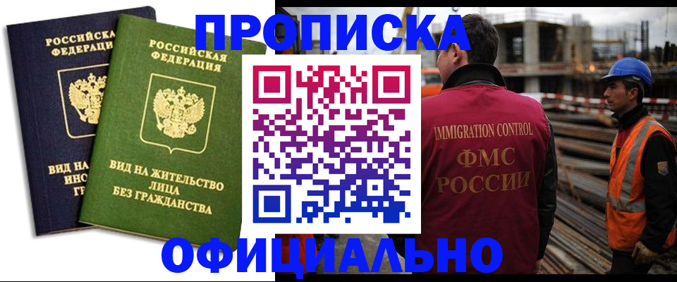 временная регистрация собственник в Долинске