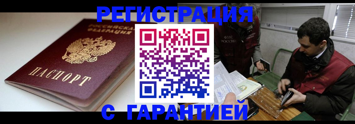 временная регистрация собственник в Долинске