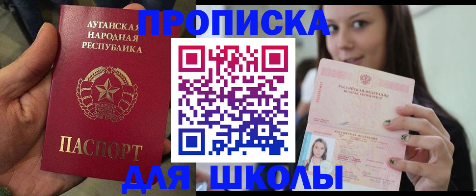 прописка ребенка в Долинске