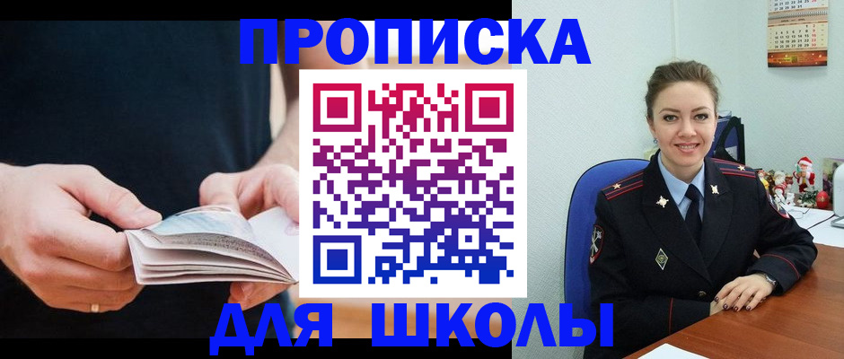 прописка иностранных граждан в Долинске