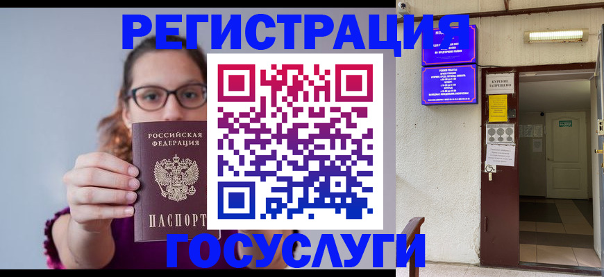 временная регистрация законно в Долинске