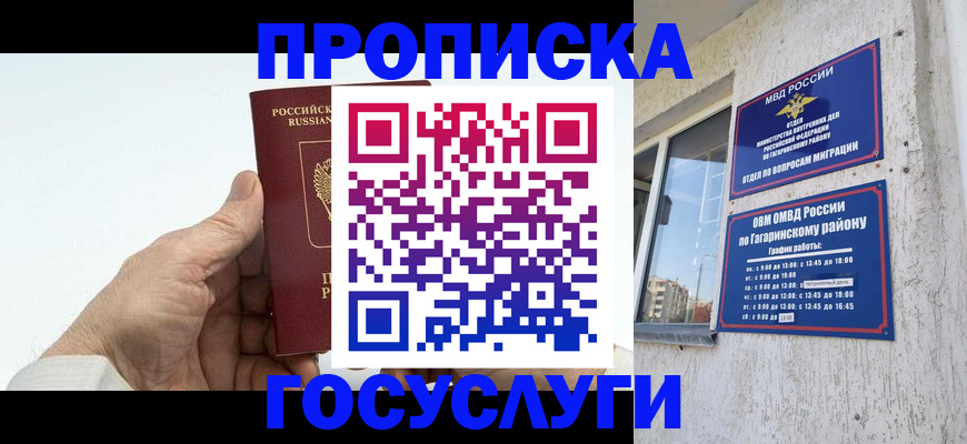 временная регистрация надежно в Долинске