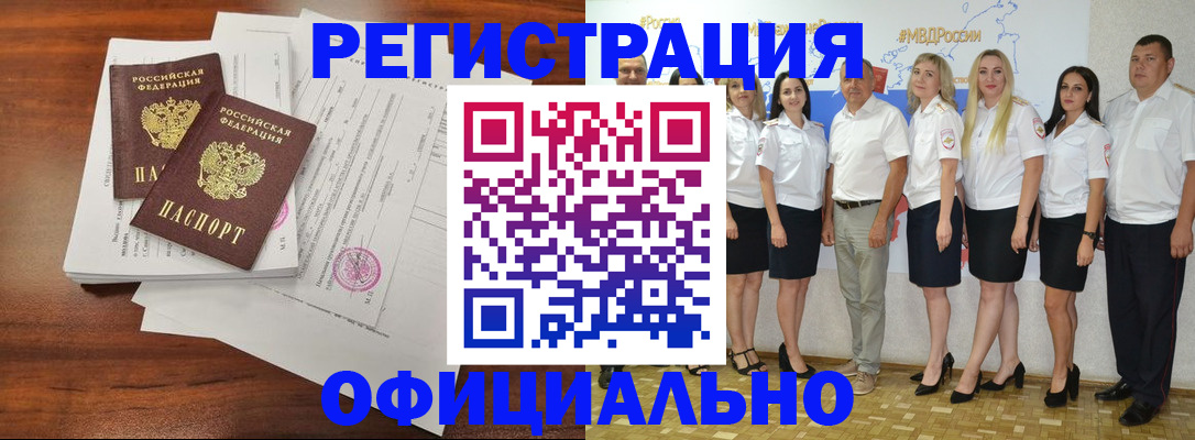 временная регистрация надежно в Долинске